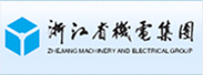 浙江省机电集团